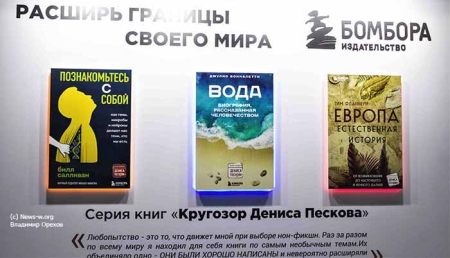 Международная книжная ярмарка non/fiction