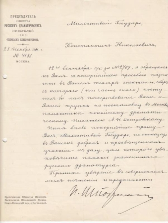 Архивы Бахрушинского помогли узнать детали установки памятника Островскому