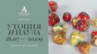 «Утопия и пауза» в музее-заповеднике «Архангельское»