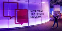 Форум инноваций БРИКС в Москве объединил более пяти тысяч участников