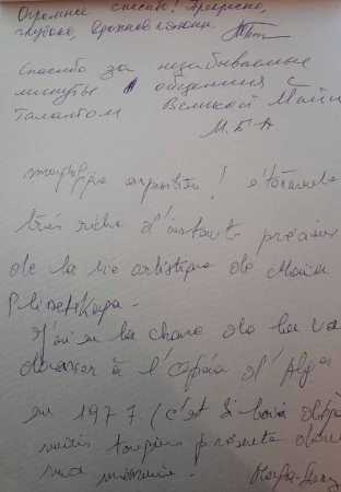 Бахрушинский музей продлевает работу выставки о Майе Плисецкой в Париже еще на месяц