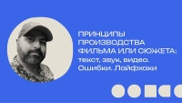 «Библиотечные династии»: В рамках конкурса – новый мастер-класс по созданию видеоконтента