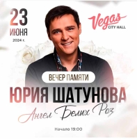 В столице пройдет вечер памяти Юрия Шатунова «Ангел Белых Роз»
