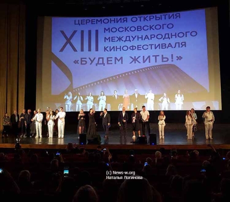 Итоги XIII Московского международного кинофестиваля «Будем жить»