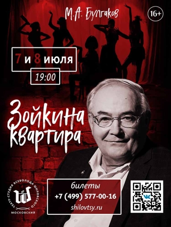 Театр-студия Всеволода Шиловского: Открытие сезона, планы и премьеры