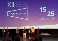 Итоги XIII Московского международного кинофестиваля «Будем жить»