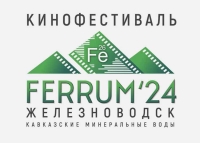 Первый кинофестиваль FERRUM-24