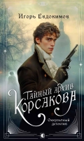 Лучшие детективные новинки на прохладные вечера: что читать поздним летом и ранней осенью