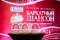 ЭТО БЫЛО НЕЗАБЫВАЕМО! МОРСКОЙ ФЕСТИВАЛЬ «БАРХАТНЫЙ ШАНСОН» СОСТОЯЛСЯ!