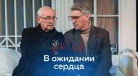 «В ожидании сердца»: первый показ премьерного спектакля Театра-студии Всеволода Шиловского