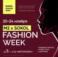 «М2 X SOKOL FASHION WEEK FW/2024»: с подиума – в шоурум