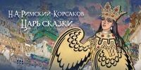 Врубель, Коровин, Бенуа, Билибин