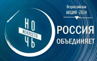 Мероприятия в рамках акции «Ночь искусств» в Москонцерте