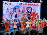 «Моя великая Россия» в «Фольклорном центре Москва»