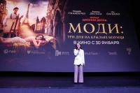 Фильм «Моди: Три дня на крыльях безумия»