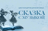 Программа мероприятий в Музее-заповеднике «Архангельское» 15 – 16 марта 2025 года